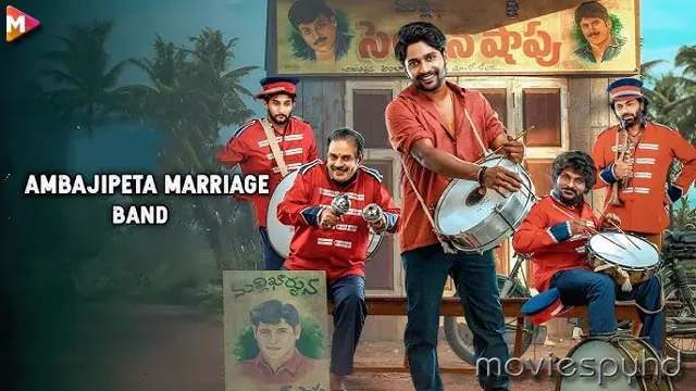 Ambajipeta Marriage Band