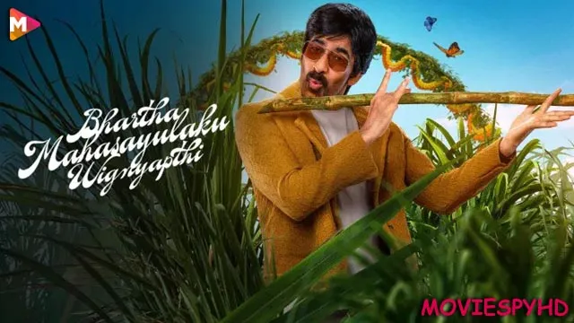 Bhartha Mahasayulaku Wignyapthi